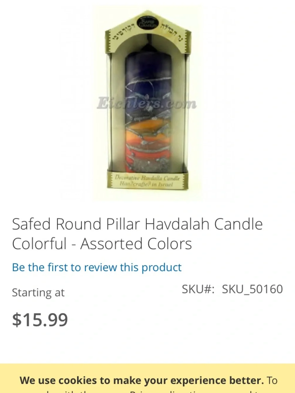 Blue, Orange & Red Decorative Havdalah Candle